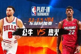 九游官方网站_热火季后赛怎么这么强