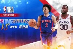 九游游戏中心_芝加哥公牛NBA战胜纽约尼克斯拉文三分命中的简单介绍