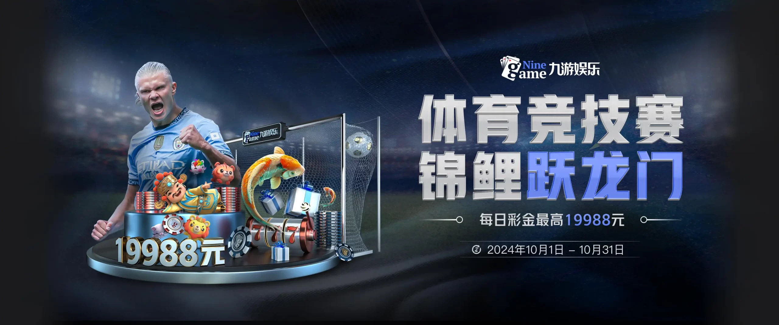 J9 Jiuyou Sports