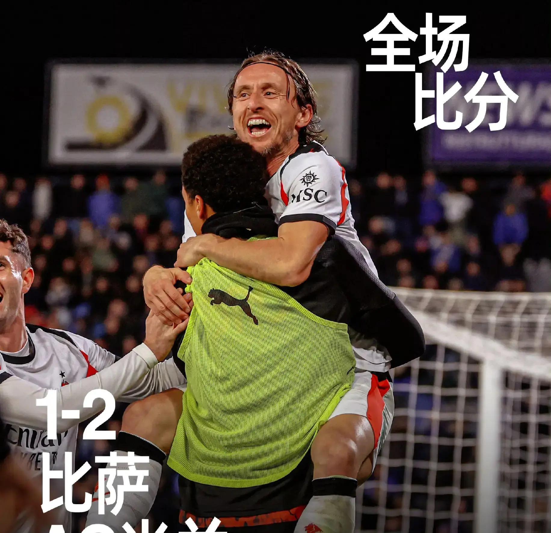 AC米兰意甲击败恩波利吉鲁头球得分